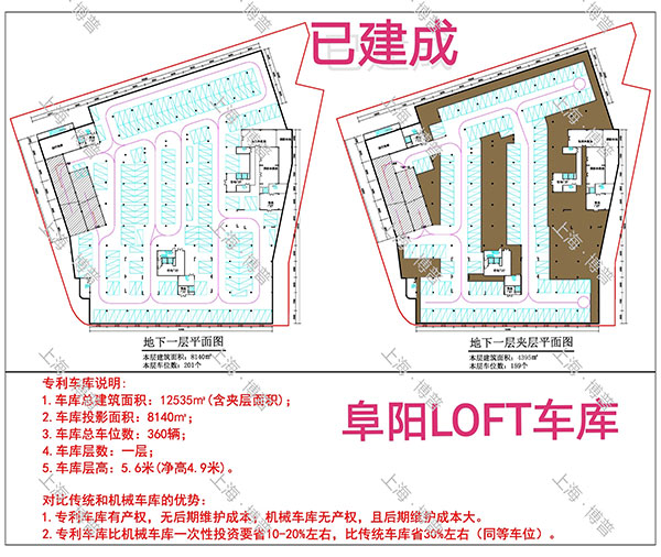 云浮阜阳LOFT专利车库（初光先生授权）